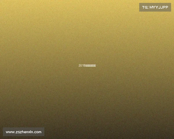 2018年澳网男单赛程 2018年澳网男单赛程