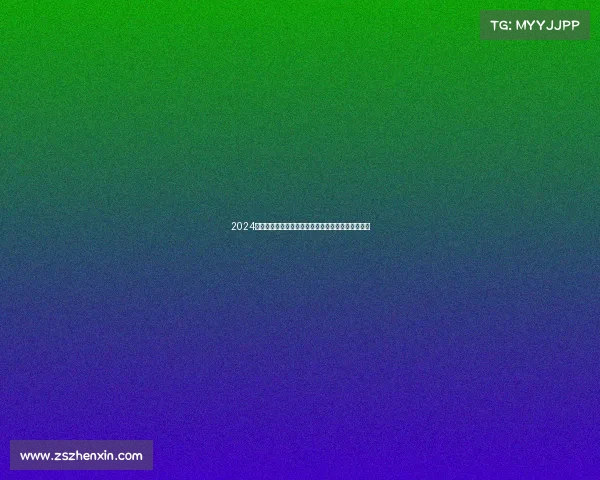 2024江西修水台球锦标赛激情开赛全民参与争夺荣耀桂冠 2024江西修水台球锦标赛激情开赛全民参与争夺荣耀桂冠