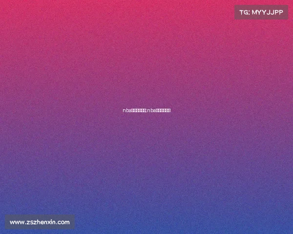 nba赛事的观众数;nba观众席多少人