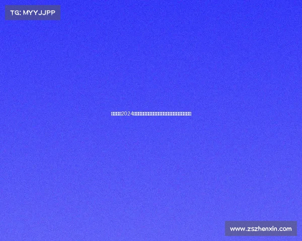 中国女排2024年国际赛事直播时间全攻略助你不错过任何精彩瞬间