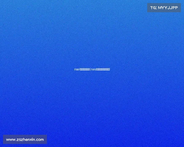 nset电子竞技大赛(nest电子竞技大赛赛果) nset电子竞技大赛(nest电子竞技大赛赛果)