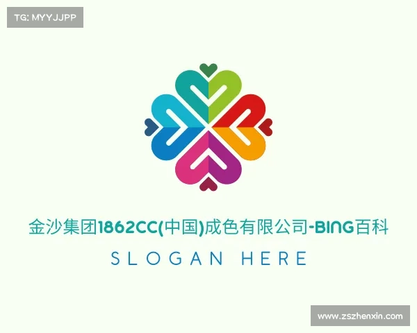 了解金沙集团1862cc(中国)成色有限公司-BinG百科